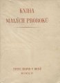 Kniha malch prorok - Akord sv.36